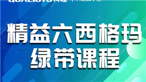 精益管理培訓(xùn)具體包括什么？