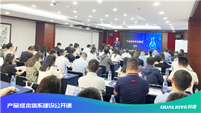 科理《產(chǎn)品成本體系建設(shè)公開課》在深圳圓滿落幕！